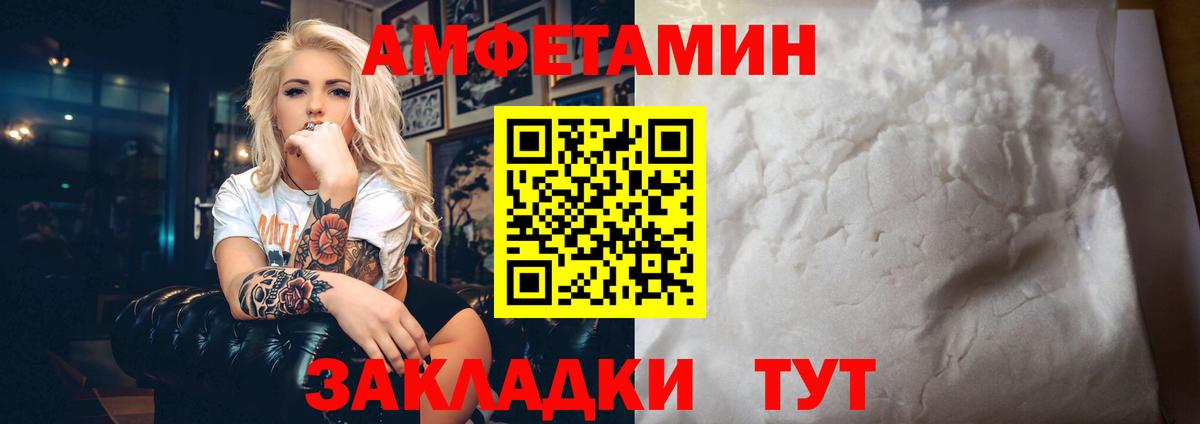 АМФ  Вход с VPN  Амфетамин  Осинники  Амфетамин 98% 