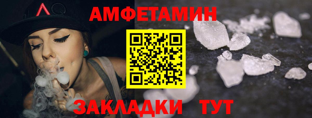 АМФ 98% Осинники