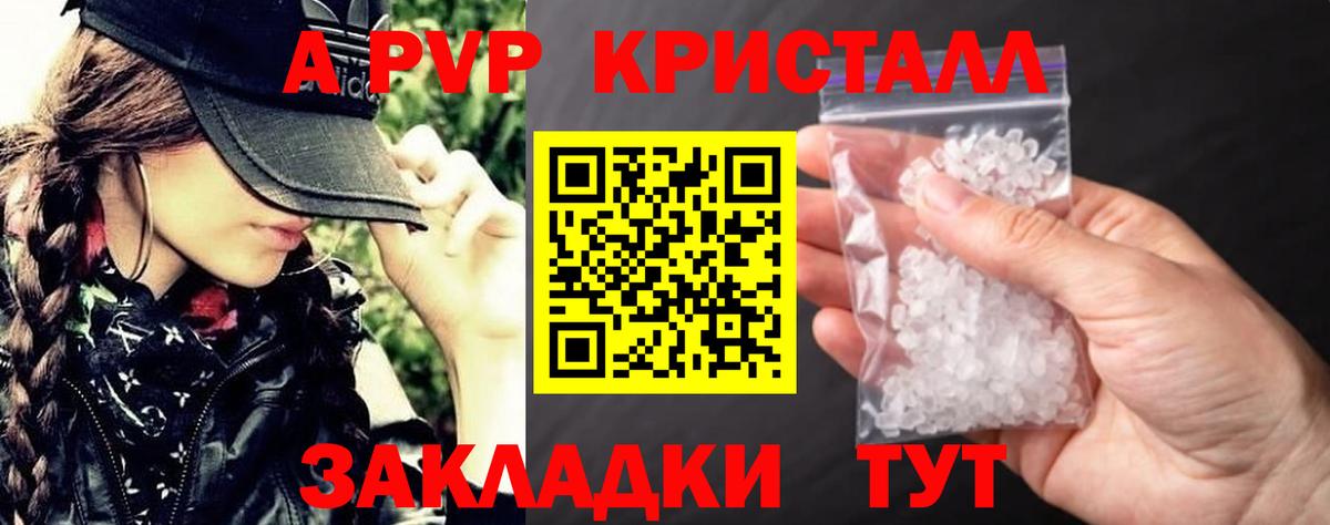 цены   Вход с VPN  Alpha PVP кристаллы  Осинники  Alpha PVP мука 