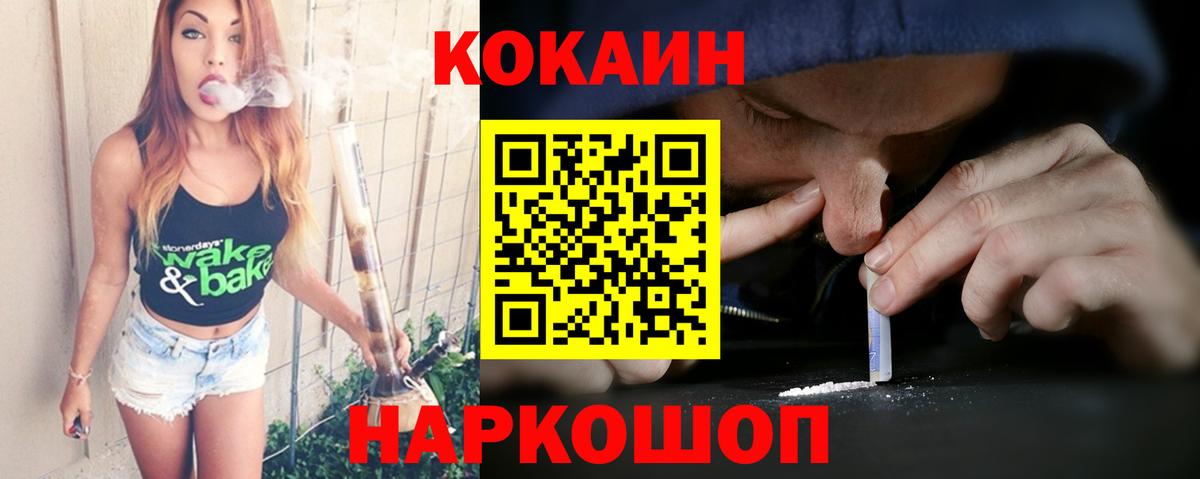 Осинники  Cocaine  Вход с VPN  КОКАИН VHQ 