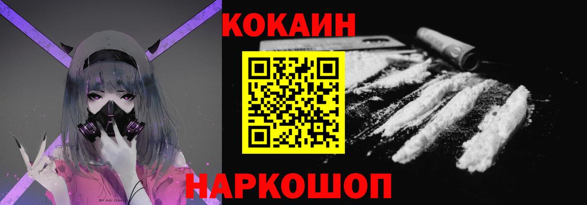 Кокаин Перу Осинники