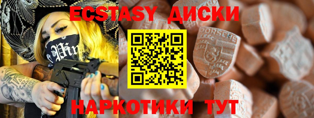 Ecstasy Cube Осинники