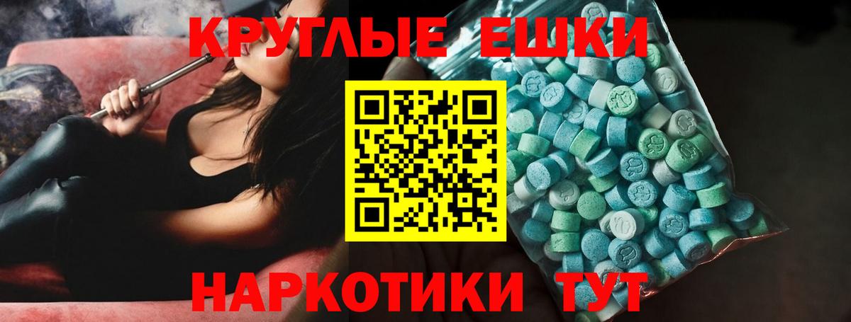 ЭКСТАЗИ бентли  ЭКСТАЗИ 280 MDMA  Вход с VPN  Экстази  Осинники 