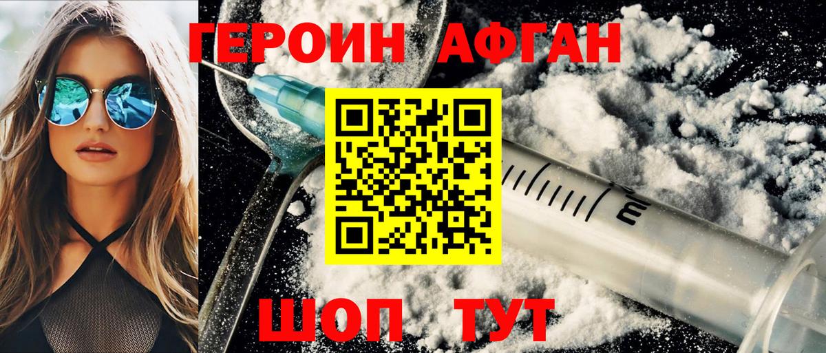 ГЕРОИН Heroin  Вход с VPN  Осинники 