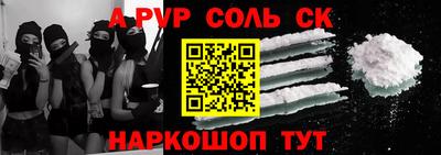 MESCALINE Ставрополь