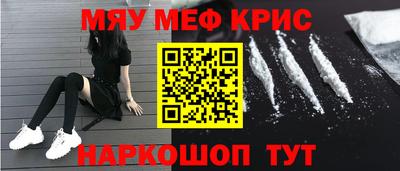 MESCALINE Ставрополь