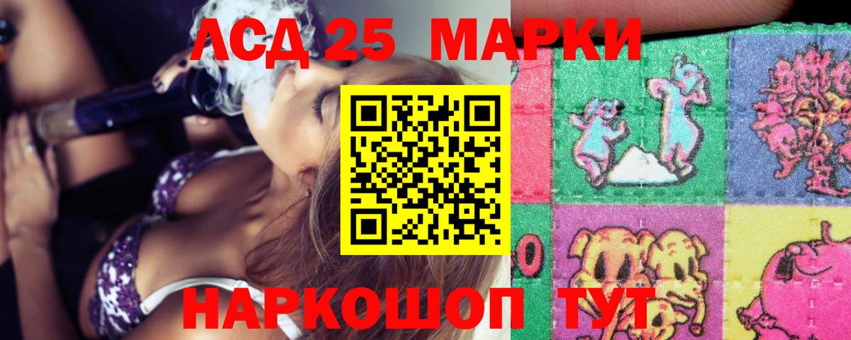 LSD-25 экстази ecstasy  Вход с VPN  LSD-25 экстази  Осинники 