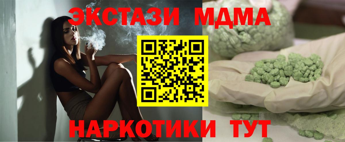 MDMA молли  МДМА crystal  Вход с VPN  МДМА  Осинники 
