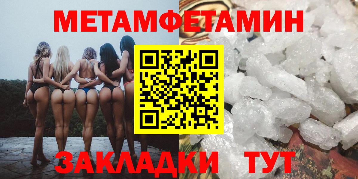 Метамфетамин Methamphetamine  Вход с VPN  Осинники 