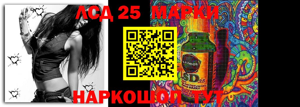 Наркотические марки 1,8мг  Наркотические марки 1,8мг  Осинники  Вход с VPN 