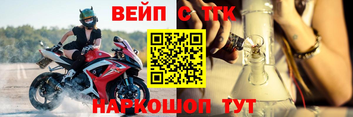 Дистиллят ТГК THC oil Осинники